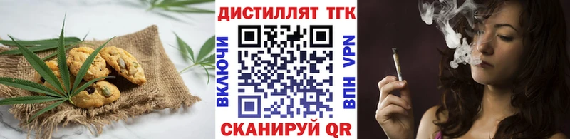 Еда ТГК марихуана Буинск