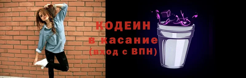 blacksprut tor  Буинск  Codein Purple Drank 