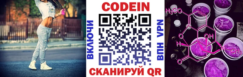 площадка наркотические препараты  наркотики  Буинск  Codein напиток Lean (лин) 