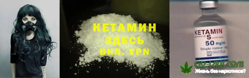 Кетамин ketamine  даркнет сайт  Буинск 