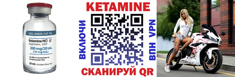 Кетамин VHQ  Буинск 