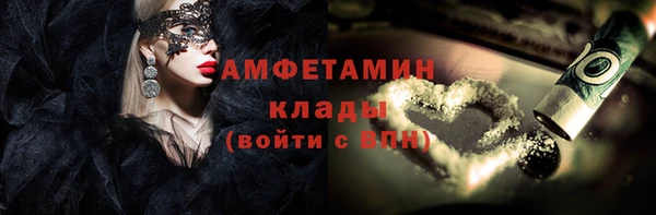 амфетамин Бородино
