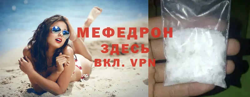 Меф mephedrone  OMG маркетплейс  Буинск 